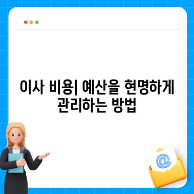 이사 필수 준비 | 빼먹으면 후회될 7가지