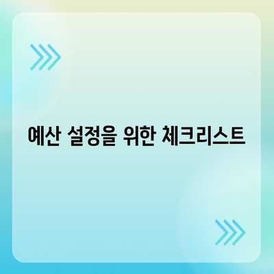 포장 이사 비용 체크리스트와 가격 확인