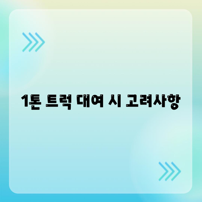 울산시 남구 신정1동 포장이사비용 | 견적 | 원룸 | 투룸 | 1톤트럭 | 비교 | 월세 | 아파트 | 2024 후기