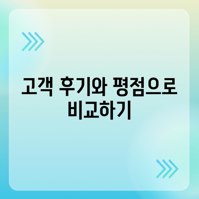 포장 이사비용 비교하기 | 완벽 가이드