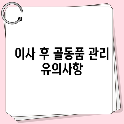 골동품 물품 이사 | 보호가 중요해요