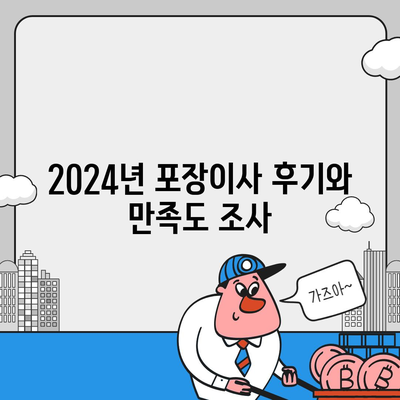 제주도 제주시 우도면 포장이사비용 | 견적 | 원룸 | 투룸 | 1톤트럭 | 비교 | 월세 | 아파트 | 2024 후기