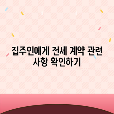 전세 이사하는 날 준비해야 할 사항들