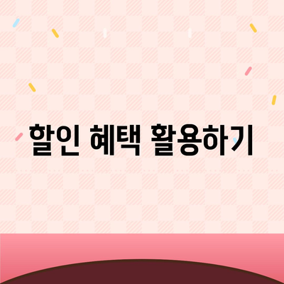 이사 견적 확보와 꿀팁