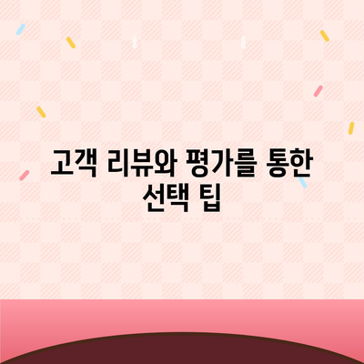 포장 이사업체 선택을 위한 실용적인 팁