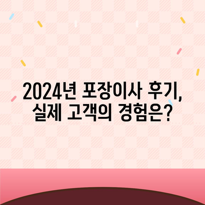 광주시 북구 두암2동 포장이사비용 | 견적 | 원룸 | 투룸 | 1톤트럭 | 비교 | 월세 | 아파트 | 2024 후기