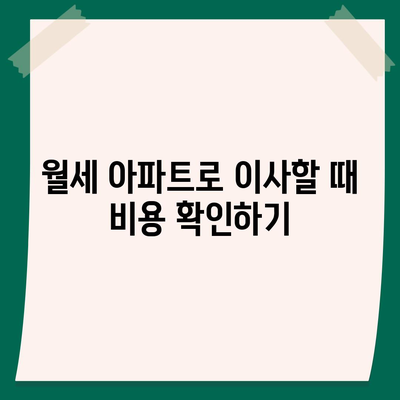 경상남도 사천시 서포면 포장이사비용 | 견적 | 원룸 | 투룸 | 1톤트럭 | 비교 | 월세 | 아파트 | 2024 후기