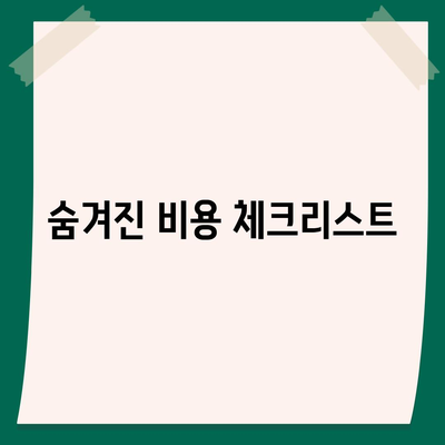 짐 보관이사 비용 견적 비교