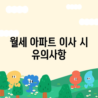 인천시 미추홀구 주안4동 포장이사비용 | 견적 | 원룸 | 투룸 | 1톤트럭 | 비교 | 월세 | 아파트 | 2024 후기