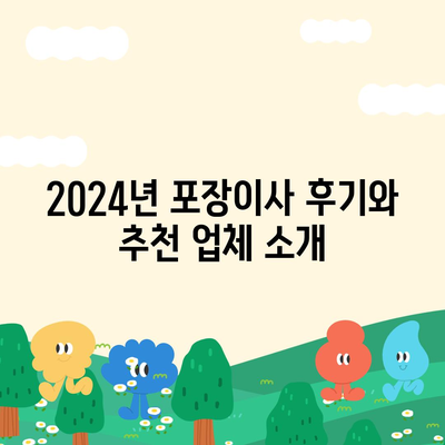 전라남도 신안군 하의면 포장이사비용 | 견적 | 원룸 | 투룸 | 1톤트럭 | 비교 | 월세 | 아파트 | 2024 후기