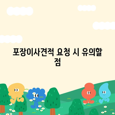 대전시 유성구 노은3동 포장이사비용 | 견적 | 원룸 | 투룸 | 1톤트럭 | 비교 | 월세 | 아파트 | 2024 후기