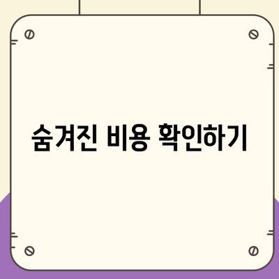 이사 견적 꿀팁과 비교 방법