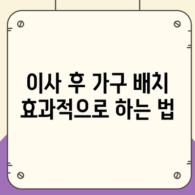 하남의 가구 이사 전세 영업소