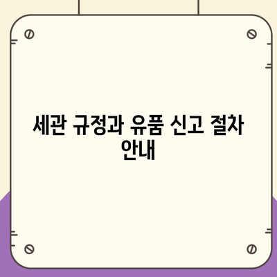 골동품과 유품 관리를 위한 이민 견적