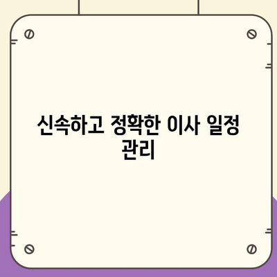 창원의 포장 이사 전문 센터 소개