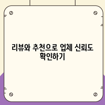 원룸 이사 비용 공정한 업체 선택