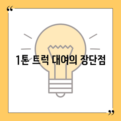 충청남도 논산시 은진면 포장이사비용 | 견적 | 원룸 | 투룸 | 1톤트럭 | 비교 | 월세 | 아파트 | 2024 후기