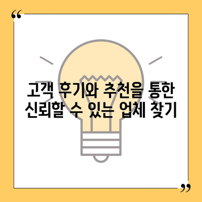 하남 가구 이사 전문 업체 추천