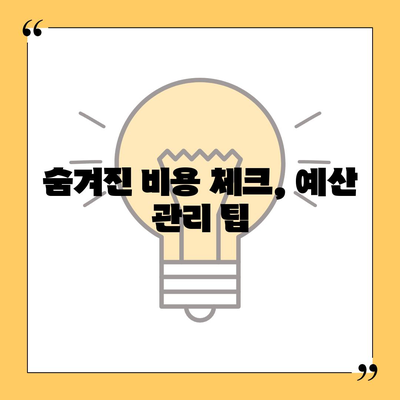 포장이사 비교 견적 | 최적의 가격과 서비스 찾기