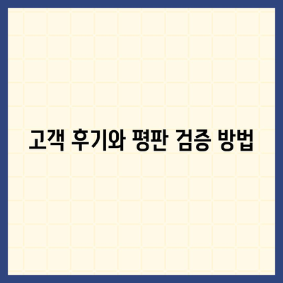 진짜 믿고 맡길 수 있는 포장 이사업체 고르는 방법