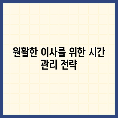 캐나다 밴쿠버로의 소량 해외 이사 완벽 가이드