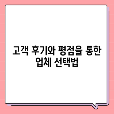 강동, 잠실, 송파 이사 전문 업체 추천