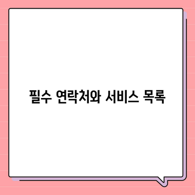 전세 이사 시 챙겨야 할 것