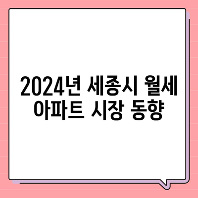 세종시 세종특별자치시 도담동 포장이사비용 | 견적 | 원룸 | 투룸 | 1톤트럭 | 비교 | 월세 | 아파트 | 2024 후기