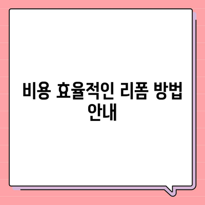 김포 커튼 블라인드 이사 후 리폼까지