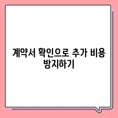 원룸 이사 비용 공정한 업체 선택