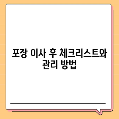 포장 이사 견적 비교 | 이사짐센터 가격 견적 사이트 정보