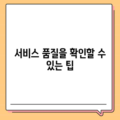 진짜 믿고 맡길 수 있는 포장 이사업체 고르는 방법