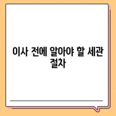 한국에서 캐나다로 소량 해외 이사, 컨테이너 운송 준비 가이드