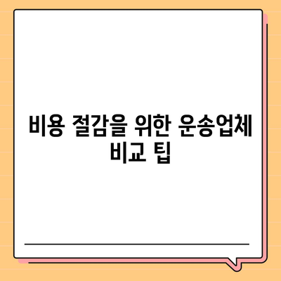 한국에서 캐나다로 소량 해외 이사, 컨테이너 운송 준비 가이드