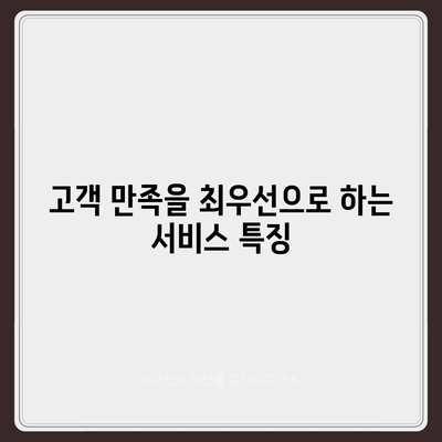 최고의 서비스를 제공하는 부산 이사 청소 업체