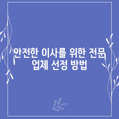 골동품 및 유품 이사 및 관련 견적