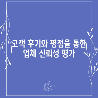 짐 보관이사비 업체별 비교 견적