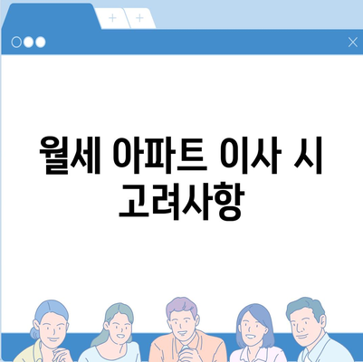 충청북도 진천군 백곡면 포장이사비용 | 견적 | 원룸 | 투룸 | 1톤트럭 | 비교 | 월세 | 아파트 | 2024 후기