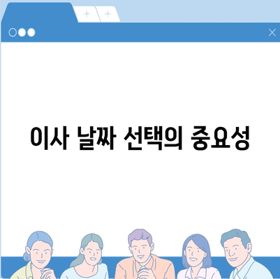 갓벽한 이사 준비 필수 체크리스트