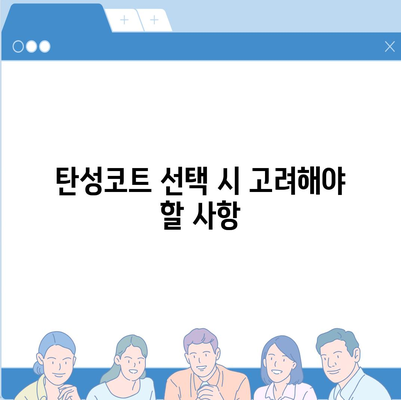 삼송 원흥역 이사청소 탄성코트 시공 소개