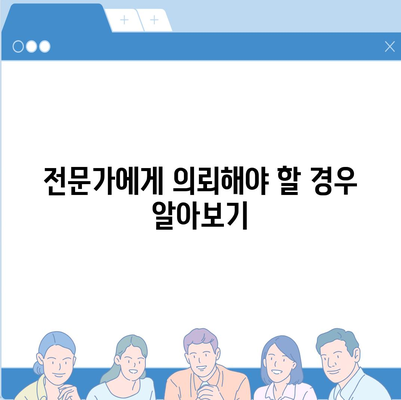 이사 후 누수 원인 찾기