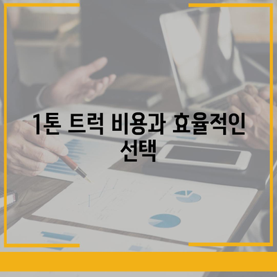 울산시 남구 무거동 포장이사비용 | 견적 | 원룸 | 투룸 | 1톤트럭 | 비교 | 월세 | 아파트 | 2024 후기