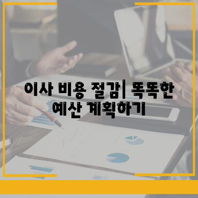 이사 준비 가이드 | 모든 준비 한 권으로 끝내기