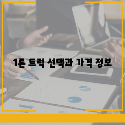 울산시 북구 농소2동 포장이사비용 | 견적 | 원룸 | 투룸 | 1톤트럭 | 비교 | 월세 | 아파트 | 2024 후기