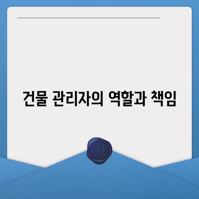 빌라 누수 책임, 누수 탐지 및 이사 후 누수 원인 파악