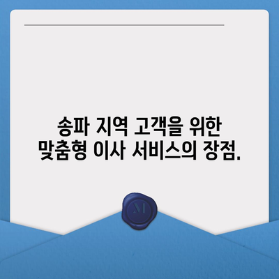 강동, 잠실, 송파 이사 전문 업체 e조은이사