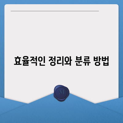 이삿짐 포장의 꿀팁