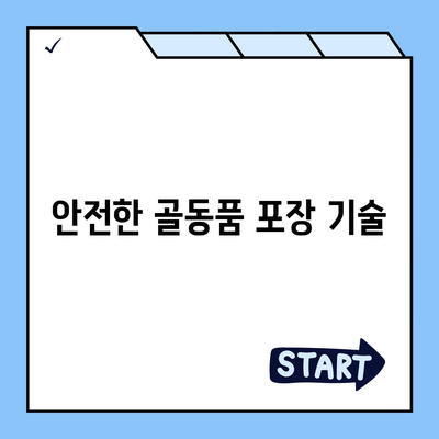 골동품 및 유품 이사 및 관련 견적