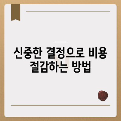 평택 포장 이사 | 신중한 결정이 중요함!