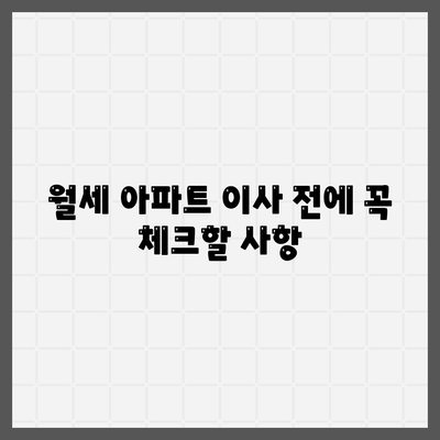 경상북도 칠곡군 왜관읍 포장이사비용 | 견적 | 원룸 | 투룸 | 1톤트럭 | 비교 | 월세 | 아파트 | 2024 후기